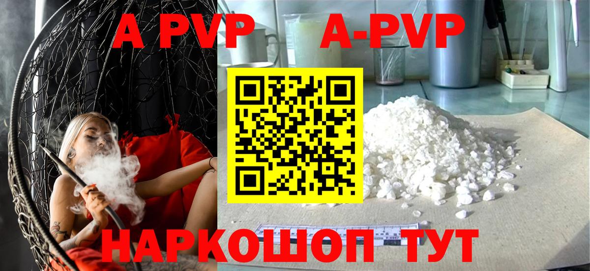 Альфа ПВП Соль Кудрово
