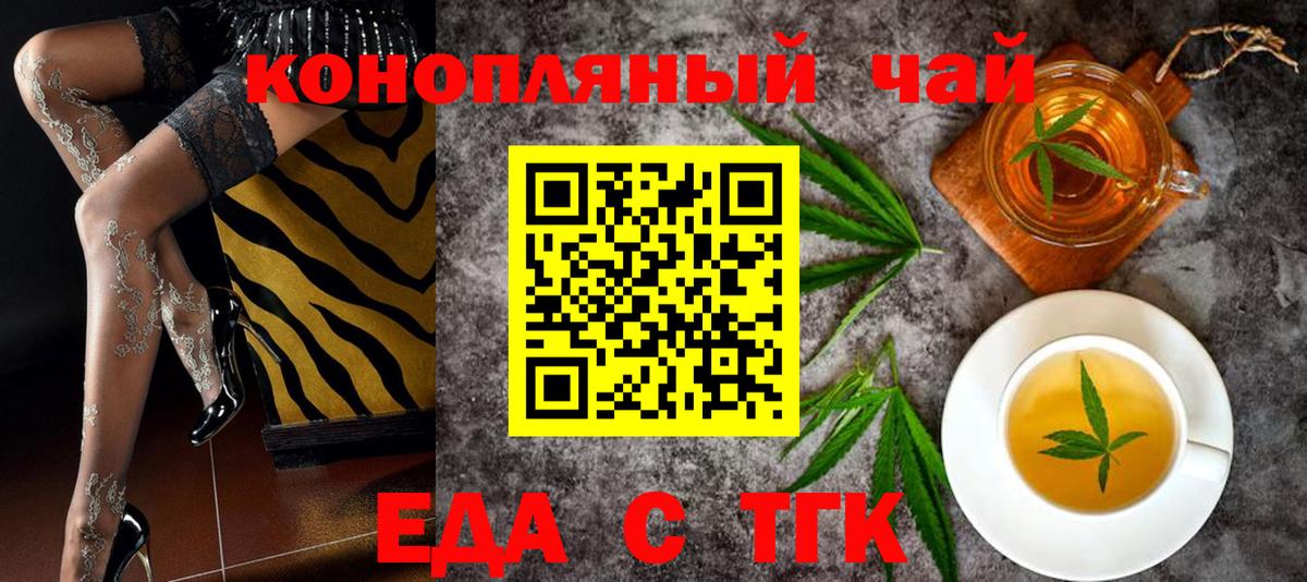 Печенье с ТГК марихуана Кудрово