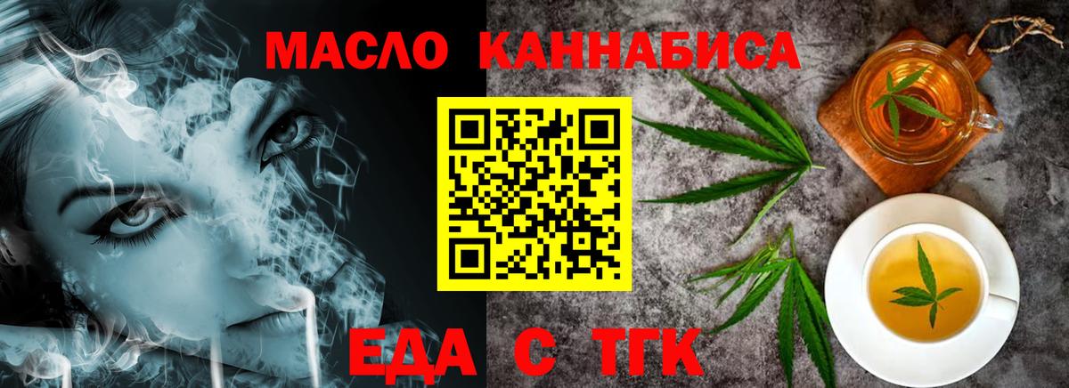 Кудрово  Печенье с ТГК марихуана  Вход с VPN 