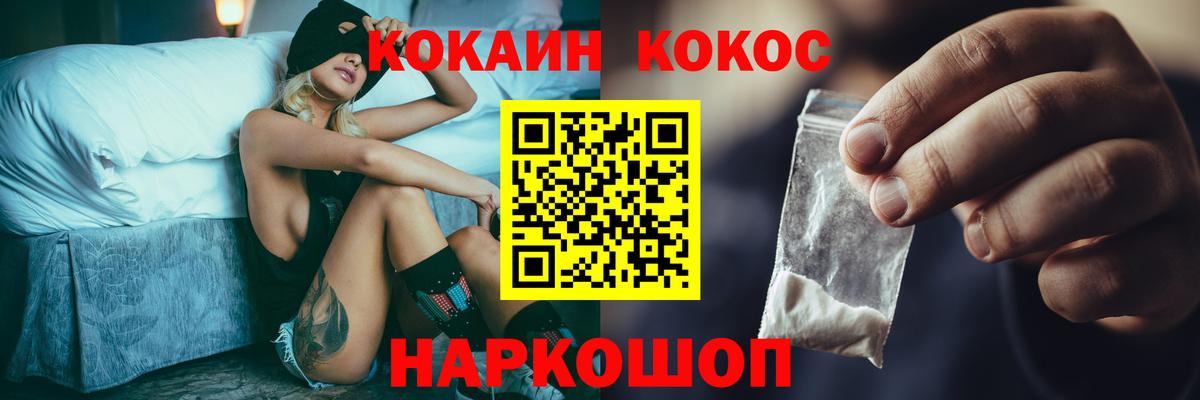 Cocaine 98%  Вход с VPN  Кудрово 