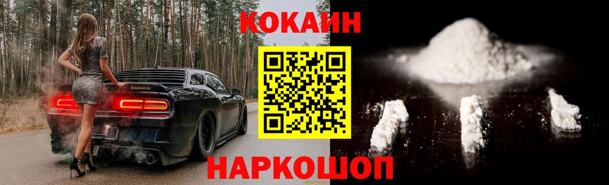 Cocaine Fish Scale Кудрово