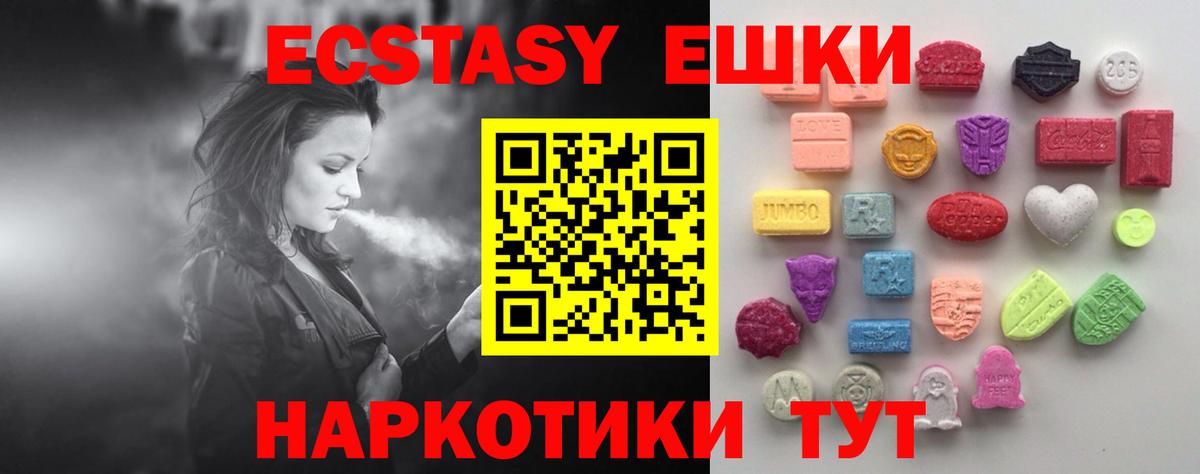 ЭКСТАЗИ круглые  Ecstasy  Кудрово  Вход с VPN  Ecstasy Дубай 