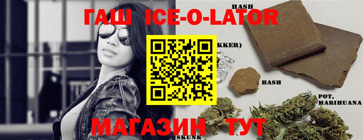 ГАШИШ hashish  Вход с VPN  Гашиш хэш  Кудрово 
