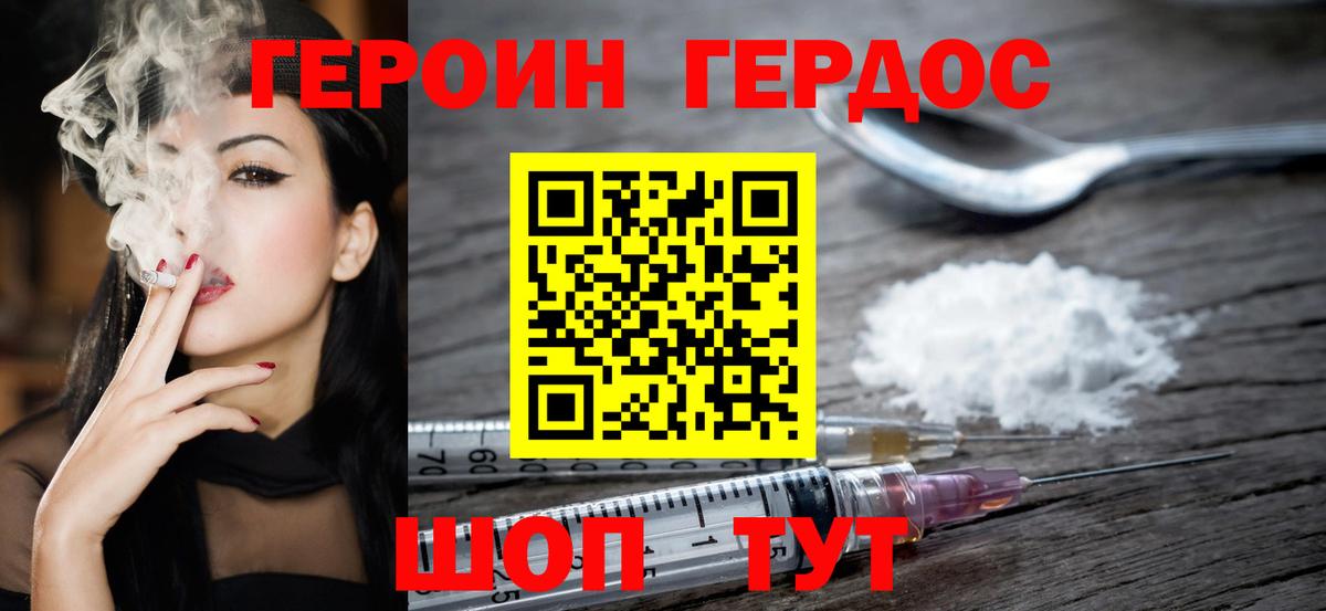 Кудрово  ГЕРОИН афганец  Вход с VPN 