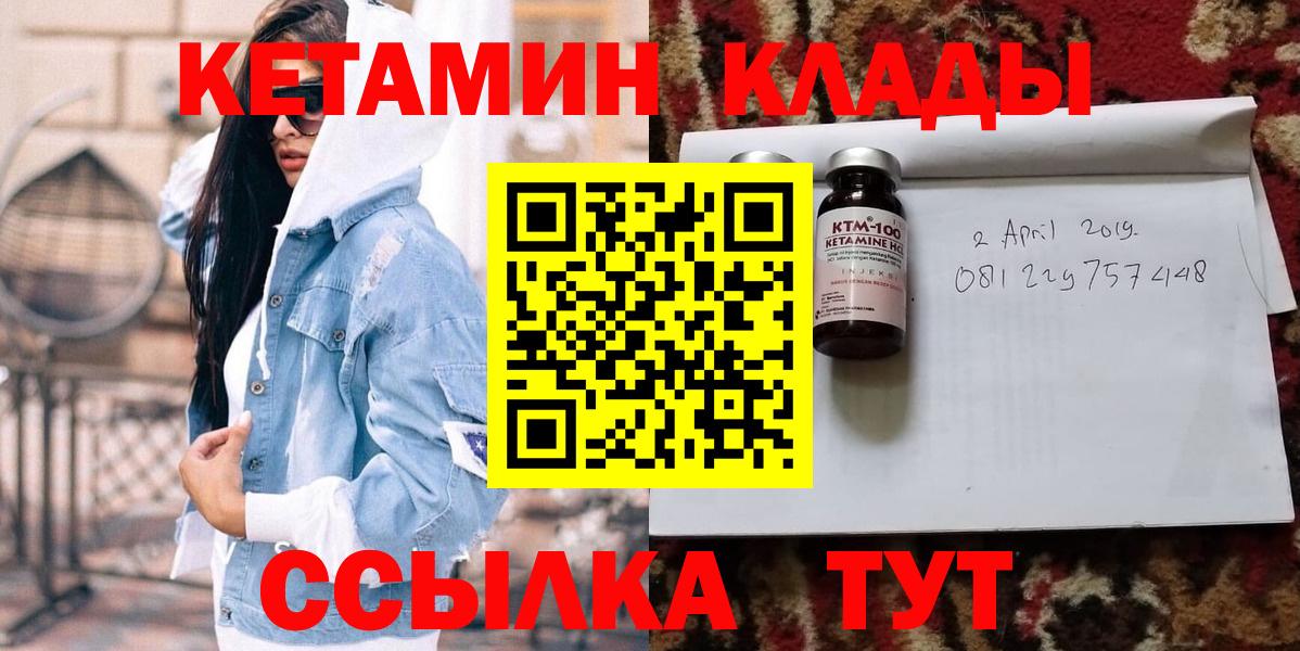 Кудрово  Кетамин VHQ  Вход с VPN 