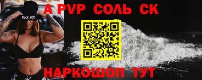 ALPHA-PVP Кинель