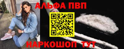 ALPHA-PVP Кинель