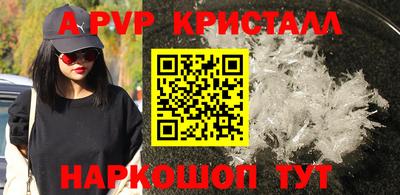 ALPHA-PVP Кинель