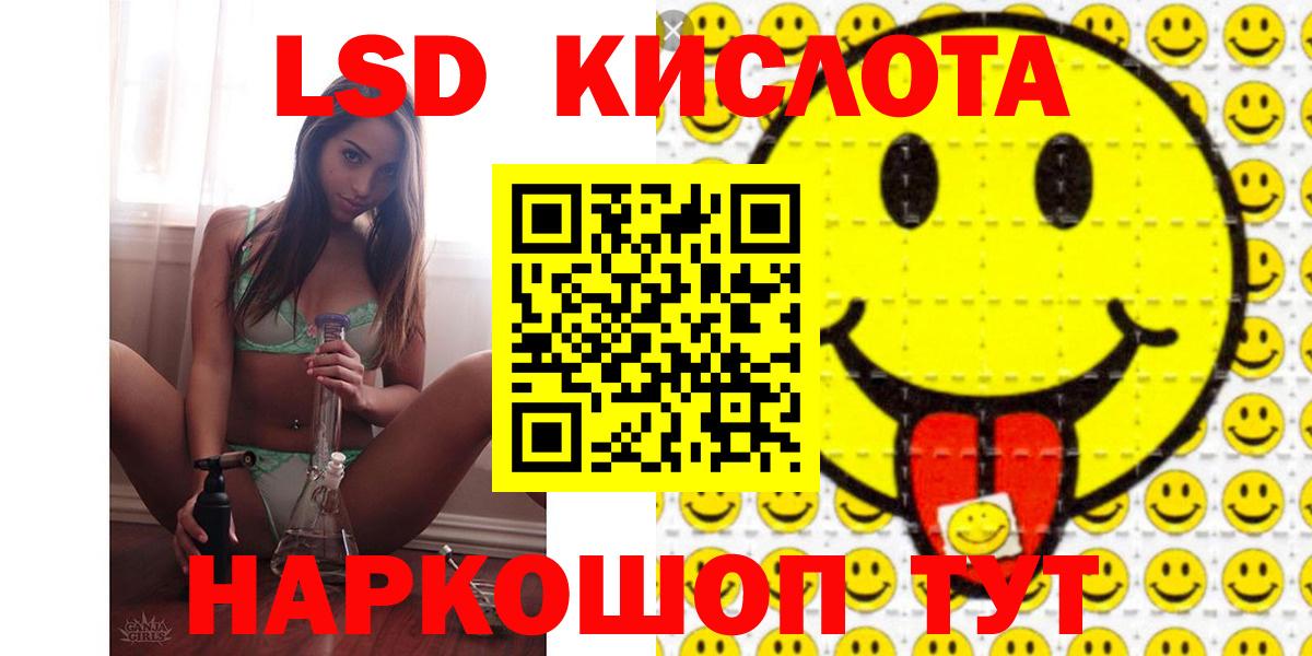 ЛСД экстази ecstasy Кудрово