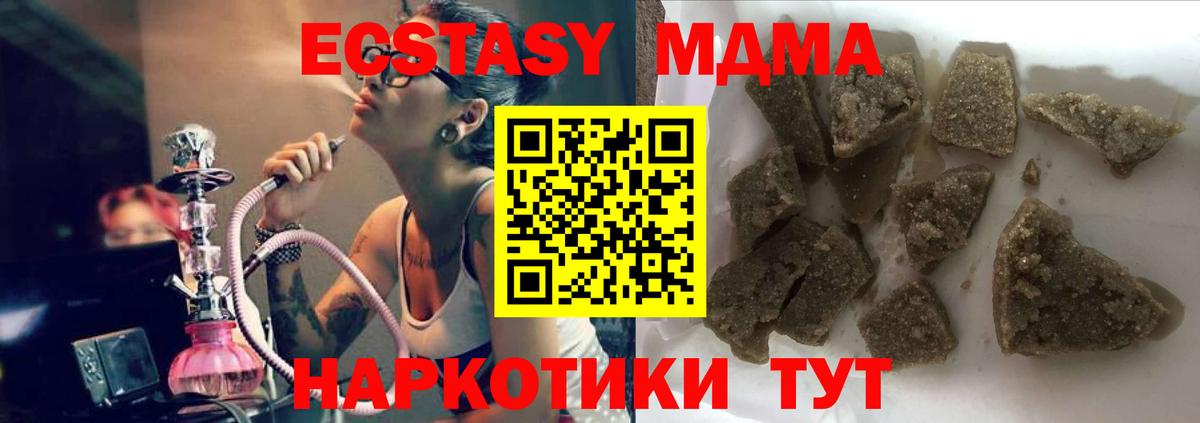 МДМА  МДМА crystal  Кудрово  Вход с VPN  MDMA кристаллы 
