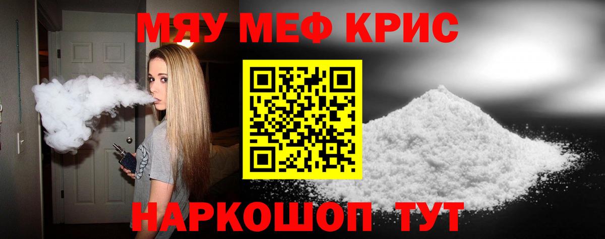 МЕФ мука Кудрово