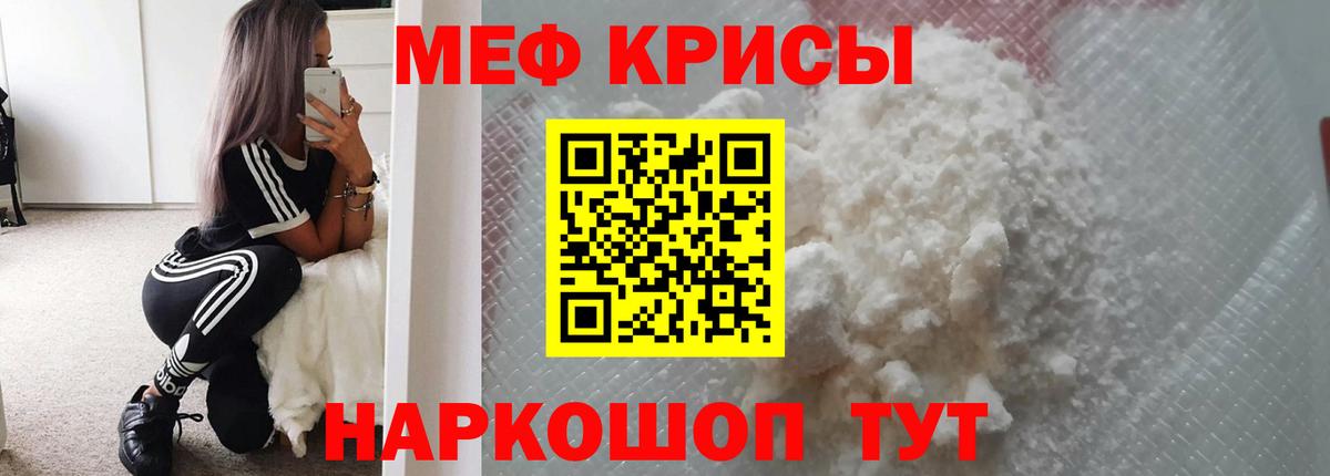 МЕФ  МЯУ-МЯУ  Кудрово  Вход с VPN  МЯУ-МЯУ mephedrone  Мефедрон мяу мяу 