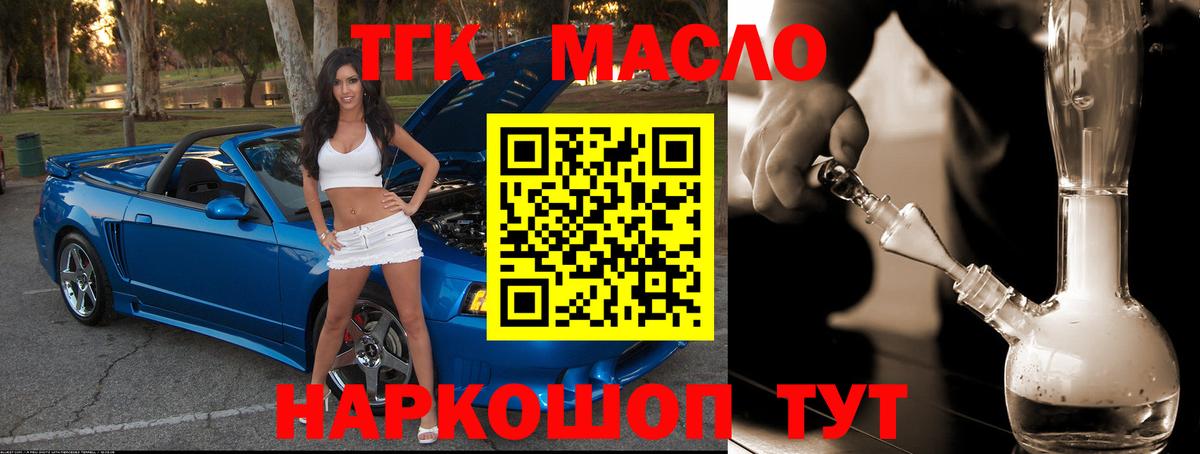 ТГК жижа Кудрово