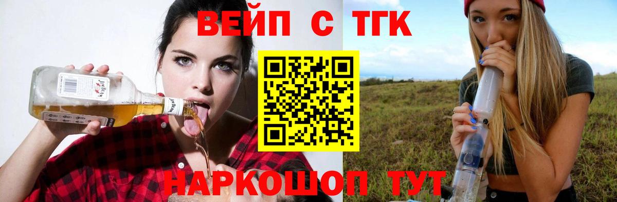 закладка  Дистиллят ТГК вейп с тгк  Вход с VPN  Кудрово  Дистиллят ТГК Wax 