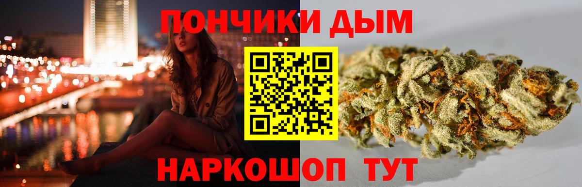 Каннабис Ganja Кудрово
